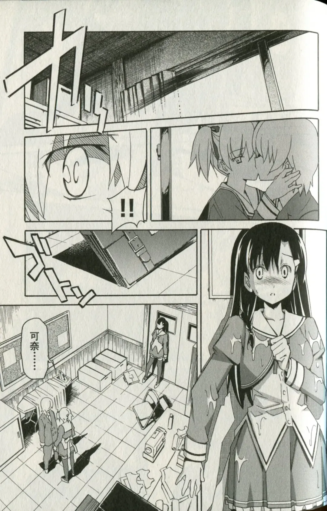 [Itosugi Masahiro] Aki Sora - Volume 5 Fhentai - Page 118