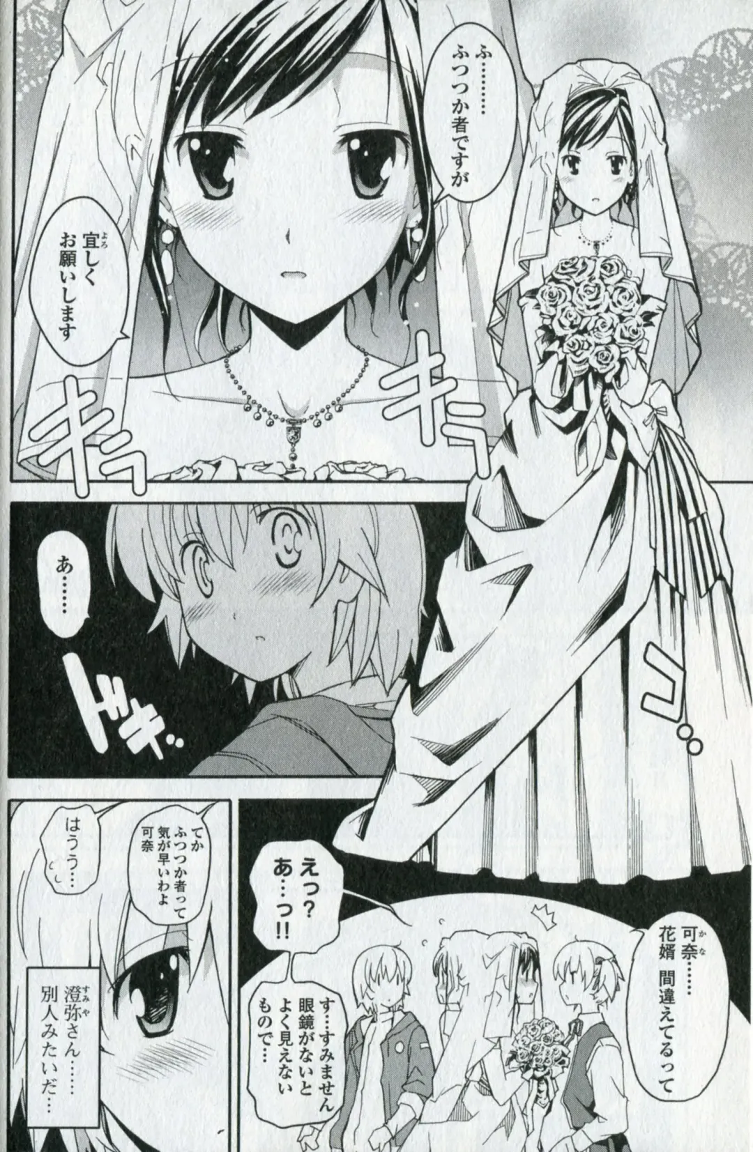 [Itosugi Masahiro] Aki Sora - Volume 5 Fhentai - Page 12