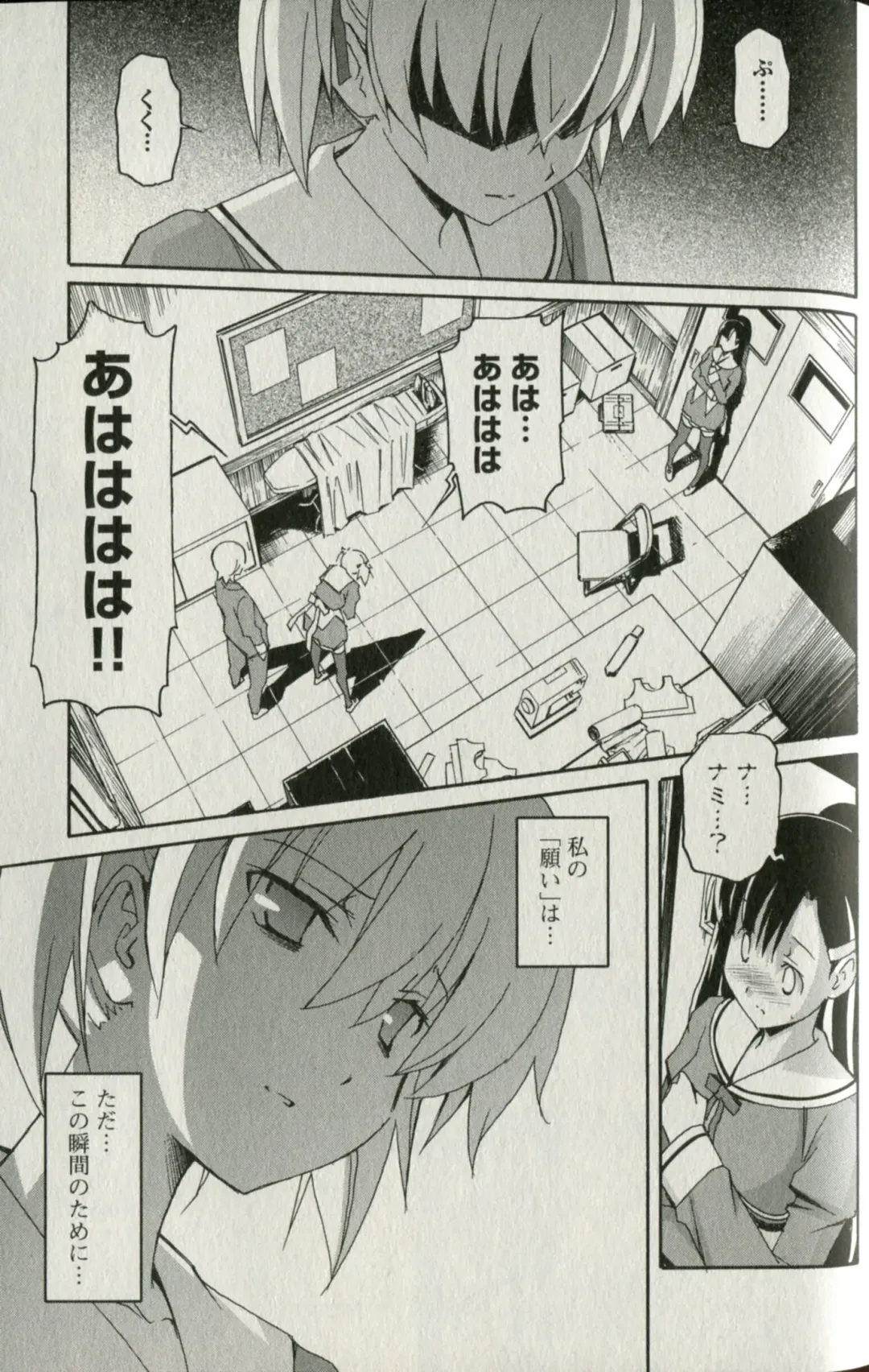 [Itosugi Masahiro] Aki Sora - Volume 5 Fhentai - Page 120