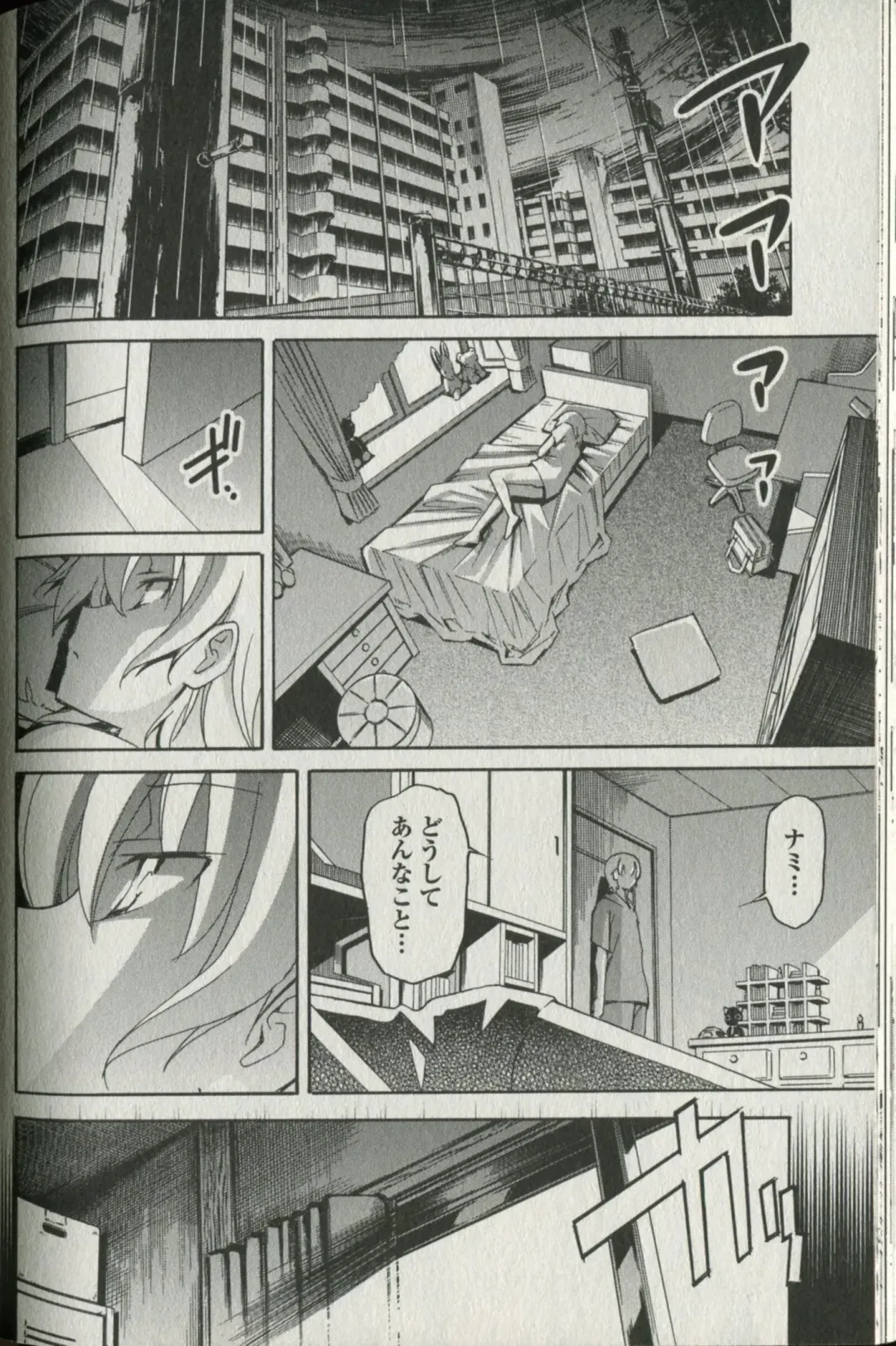 [Itosugi Masahiro] Aki Sora - Volume 5 Fhentai - Page 122