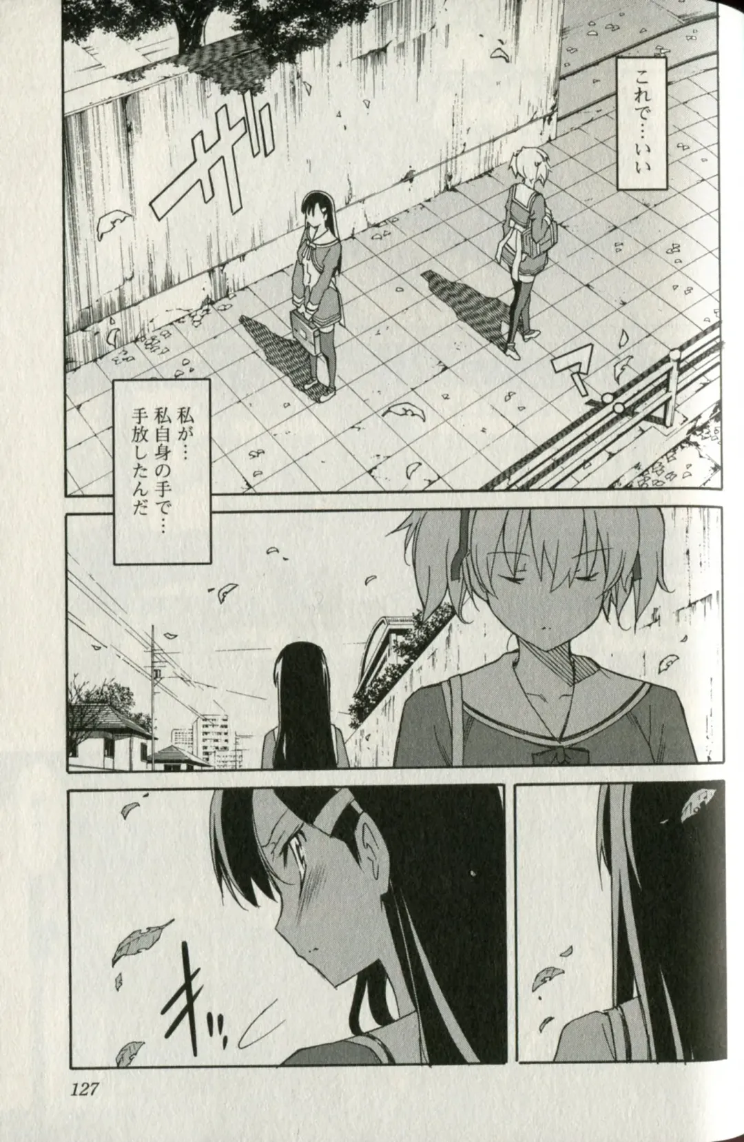 [Itosugi Masahiro] Aki Sora - Volume 5 Fhentai - Page 127