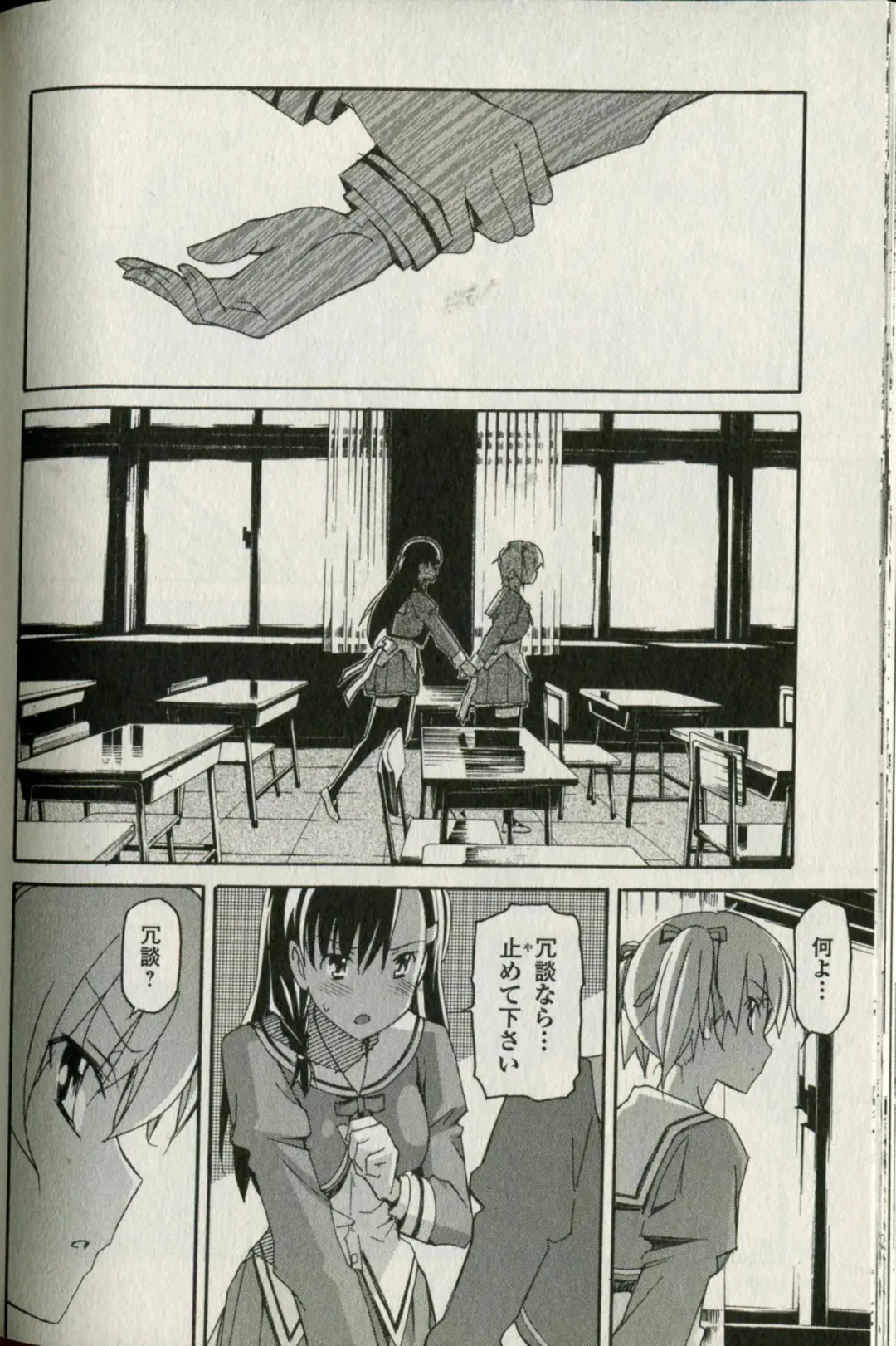 [Itosugi Masahiro] Aki Sora - Volume 5 Fhentai - Page 128