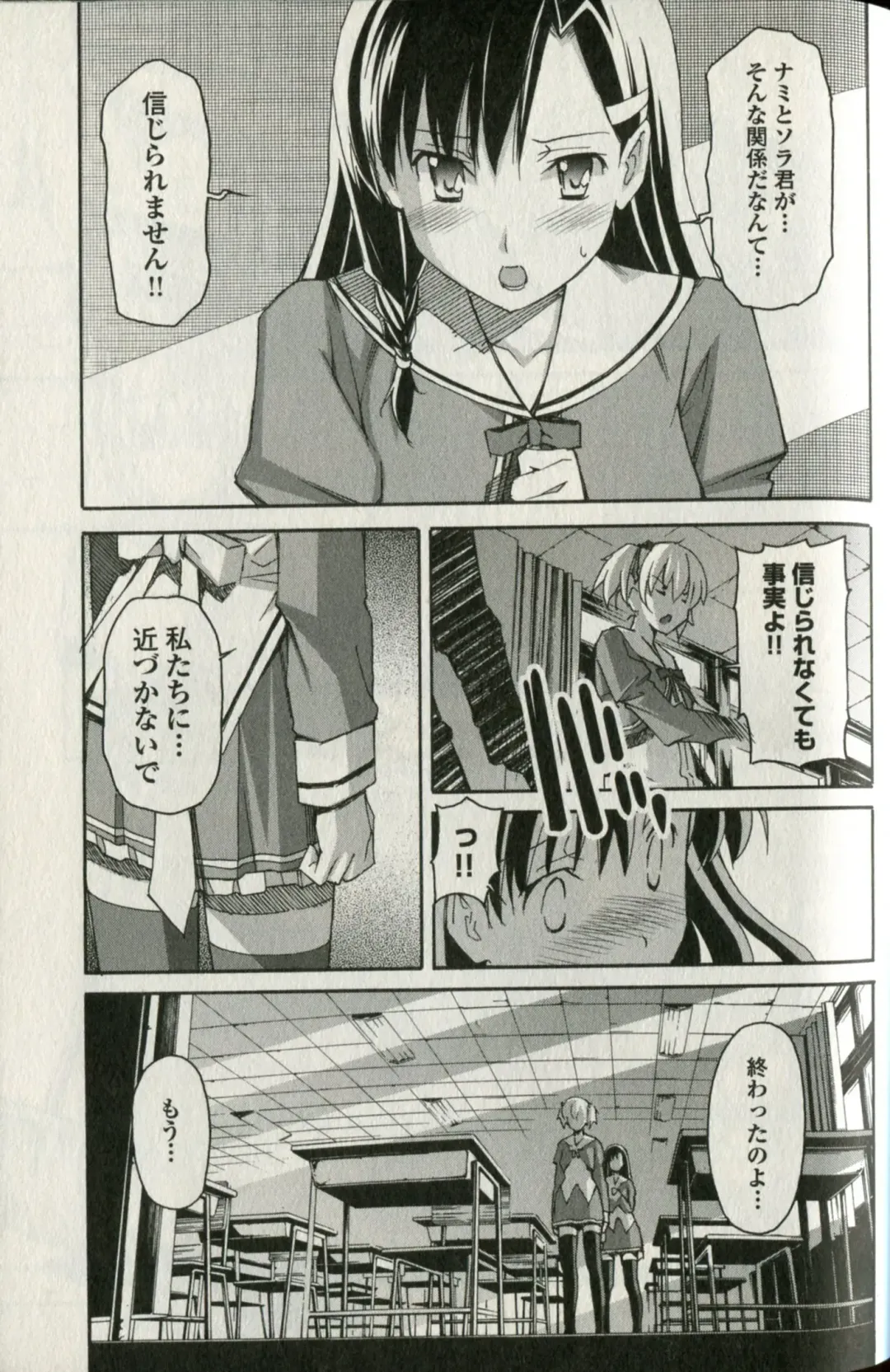 [Itosugi Masahiro] Aki Sora - Volume 5 Fhentai - Page 129