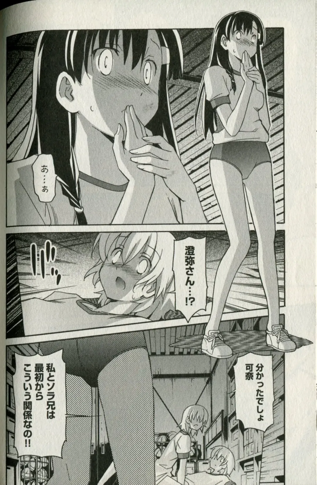 [Itosugi Masahiro] Aki Sora - Volume 5 Fhentai - Page 134