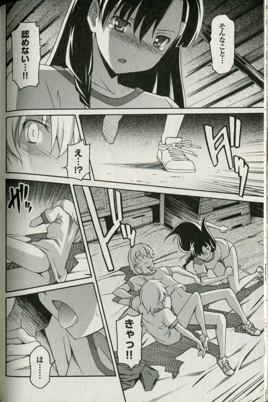 [Itosugi Masahiro] Aki Sora - Volume 5 Fhentai - Page 136