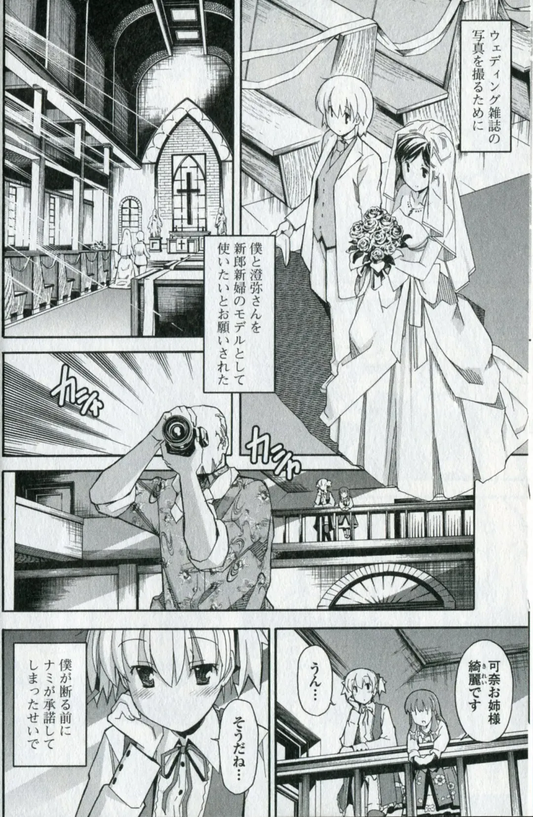 [Itosugi Masahiro] Aki Sora - Volume 5 Fhentai - Page 14