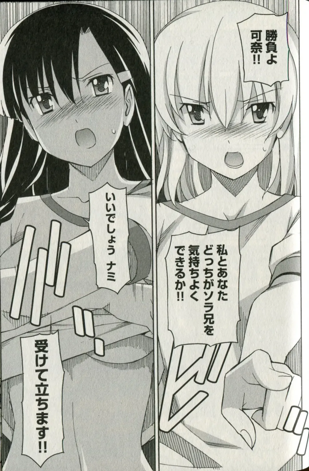 [Itosugi Masahiro] Aki Sora - Volume 5 Fhentai - Page 141