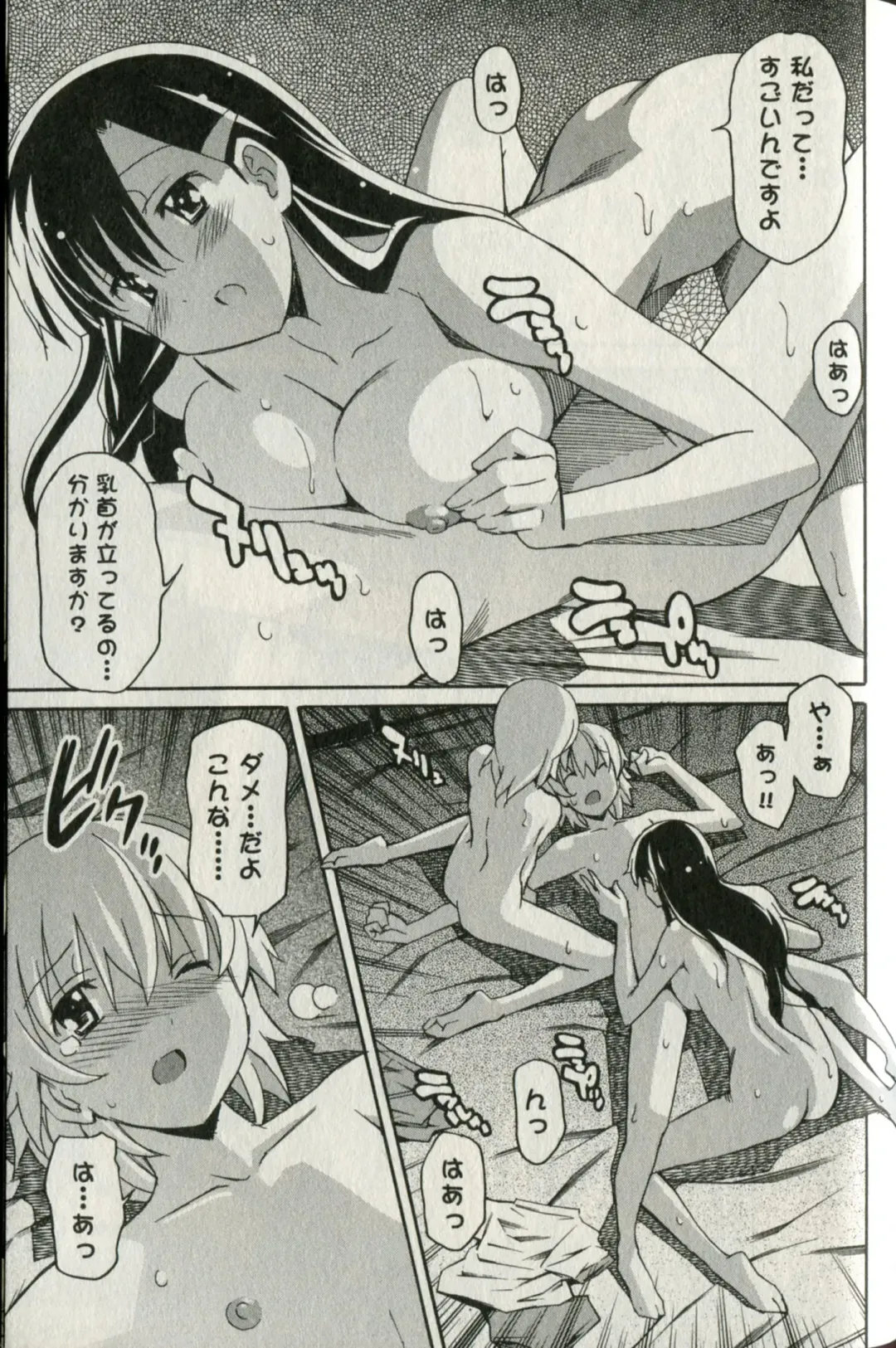 [Itosugi Masahiro] Aki Sora - Volume 5 Fhentai - Page 143