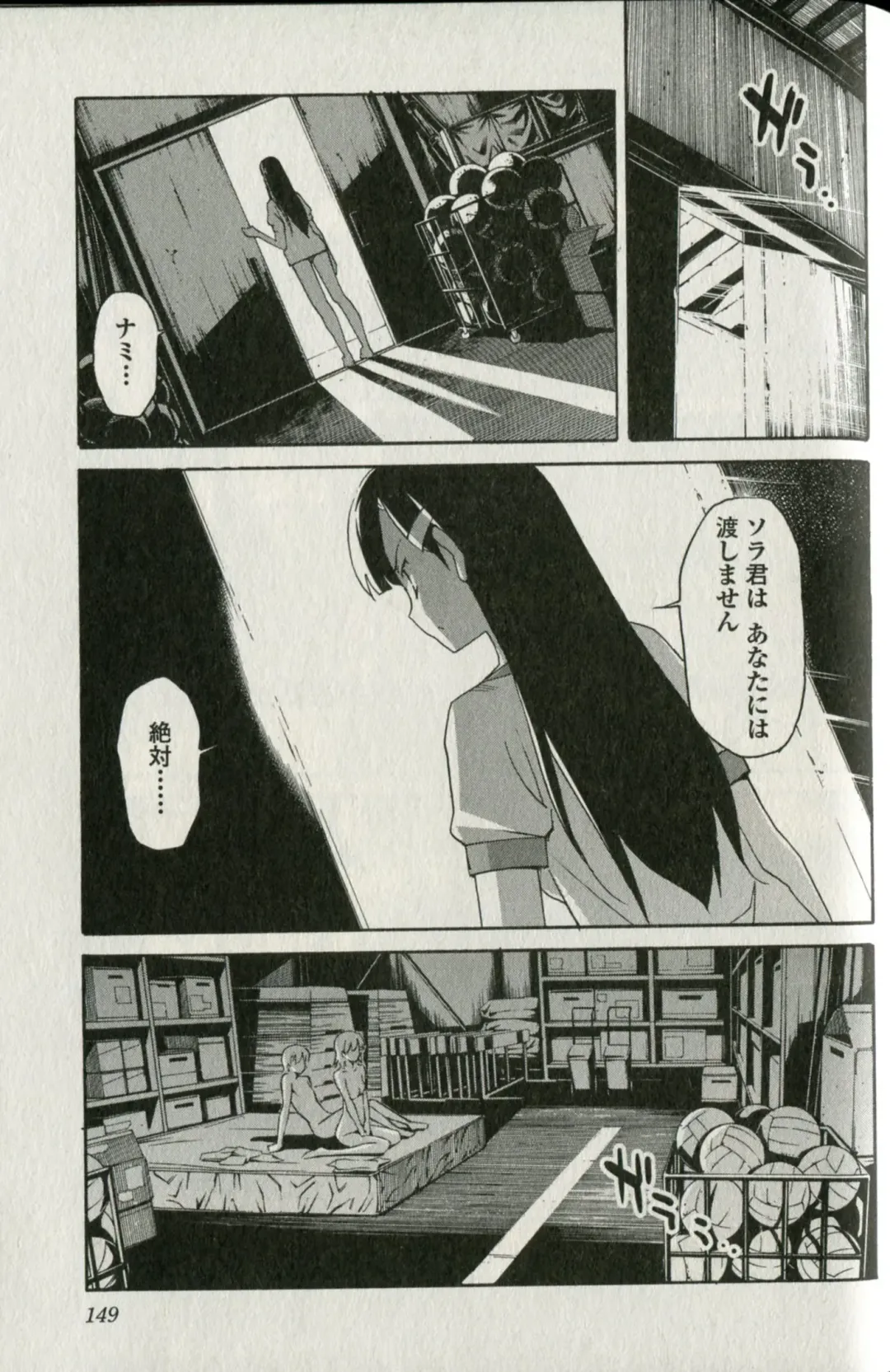 [Itosugi Masahiro] Aki Sora - Volume 5 Fhentai - Page 147