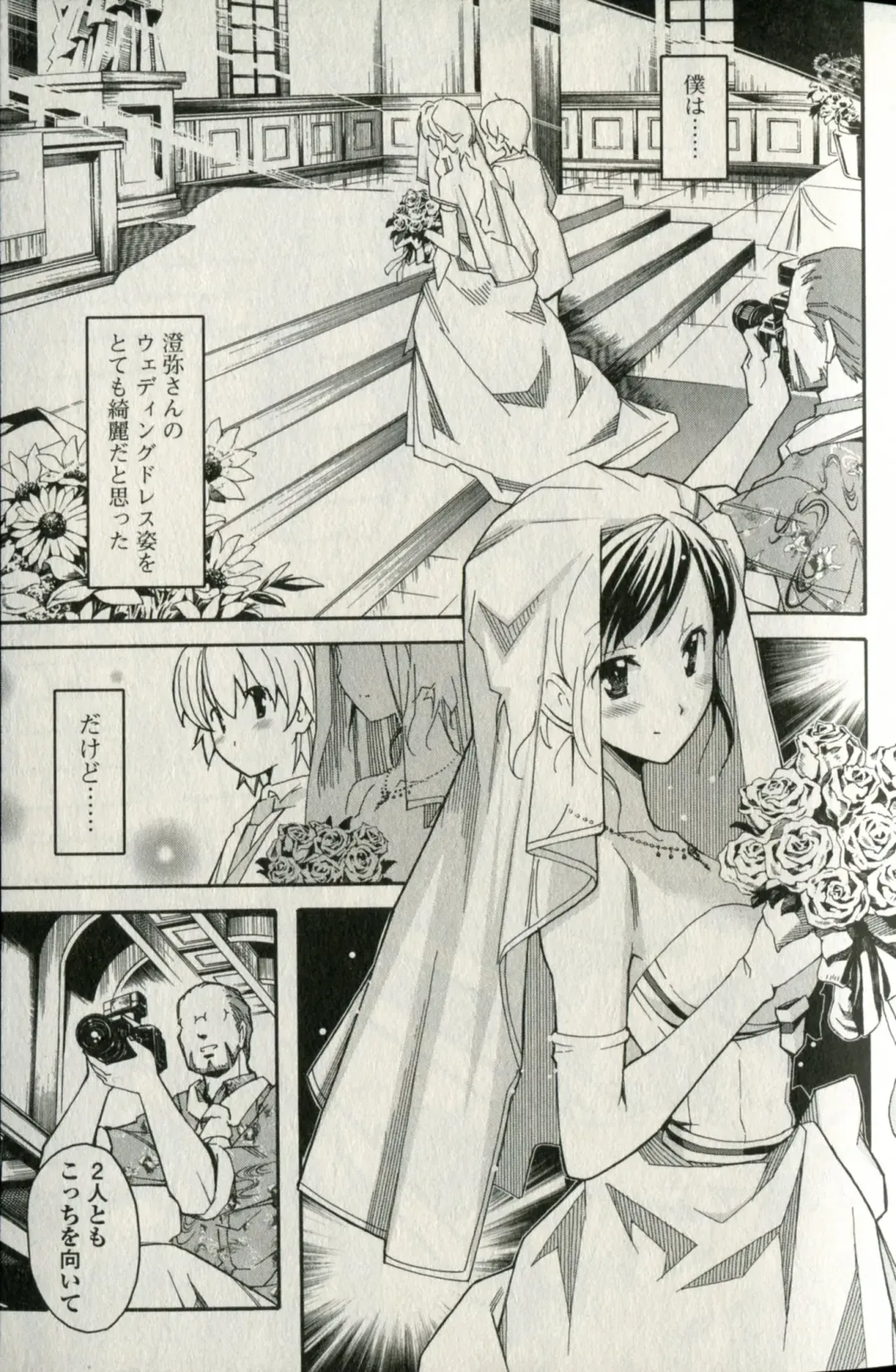 [Itosugi Masahiro] Aki Sora - Volume 5 Fhentai - Page 15