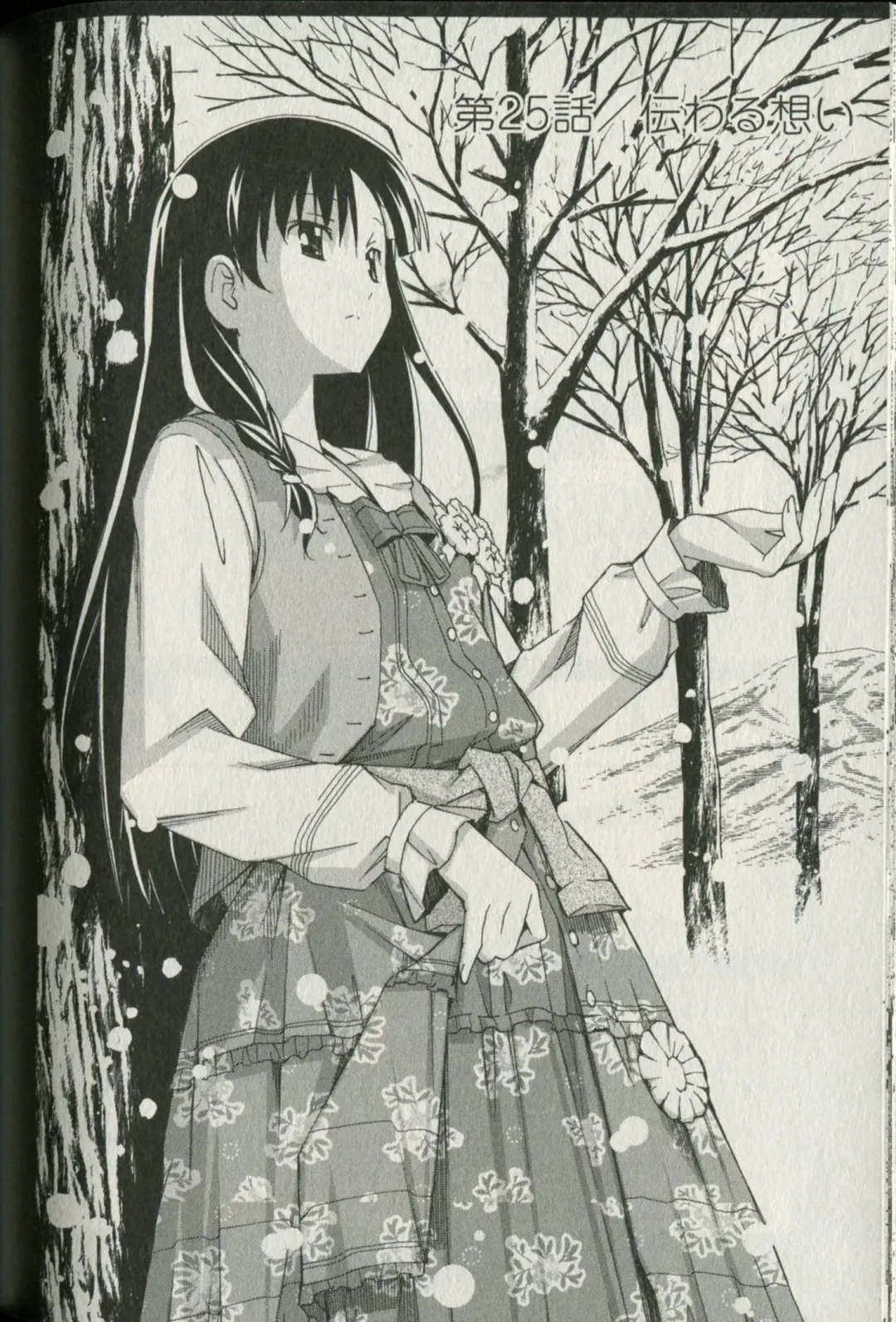 [Itosugi Masahiro] Aki Sora - Volume 5 Fhentai - Page 150