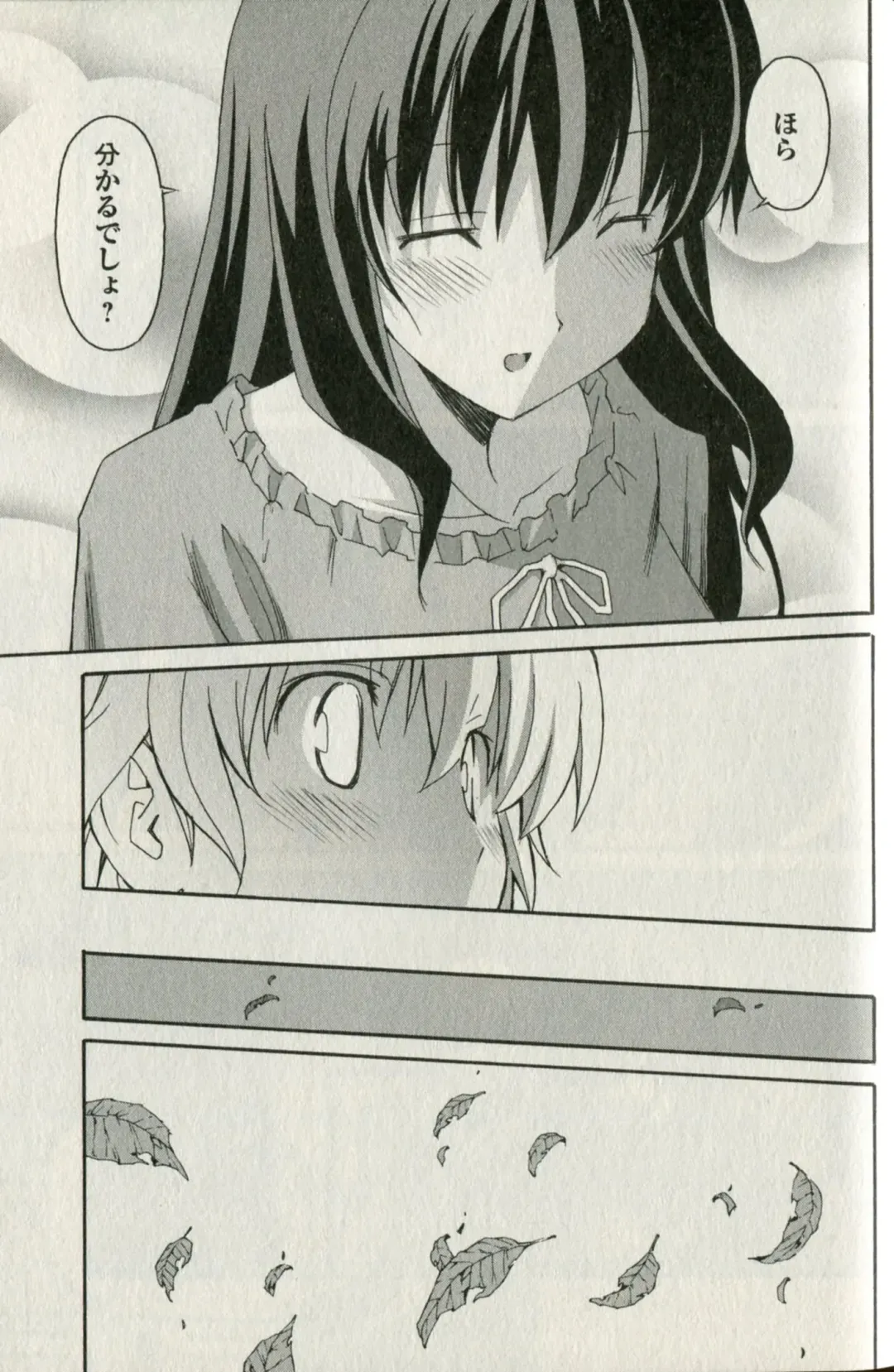 [Itosugi Masahiro] Aki Sora - Volume 5 Fhentai - Page 160