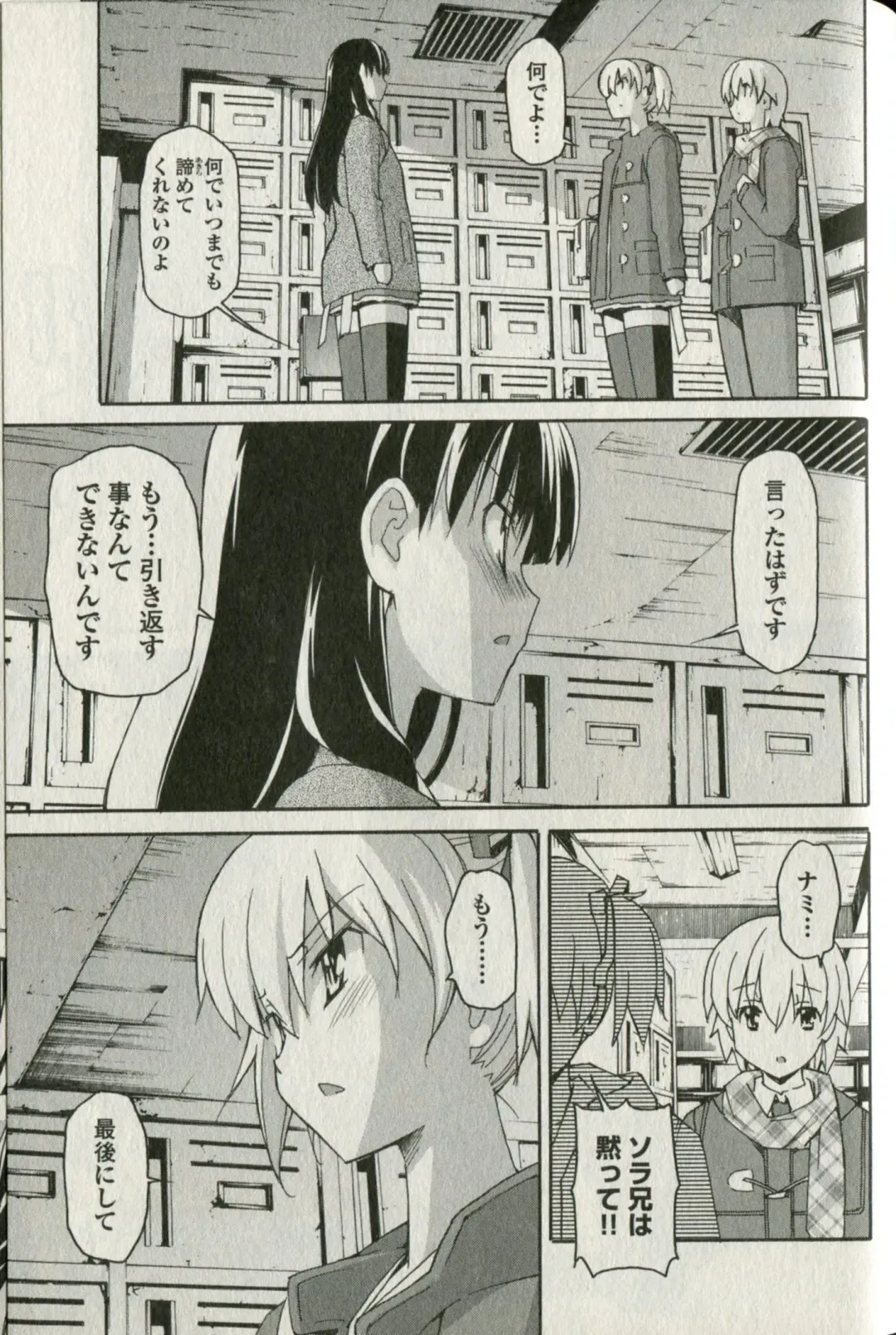 [Itosugi Masahiro] Aki Sora - Volume 5 Fhentai - Page 162