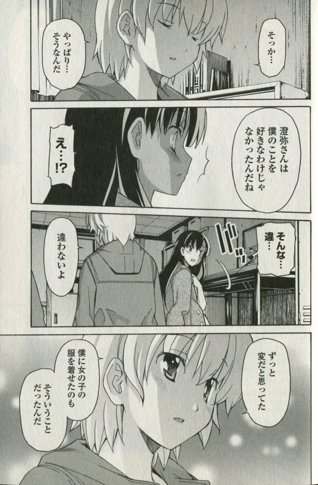 [Itosugi Masahiro] Aki Sora - Volume 5 Fhentai - Page 173