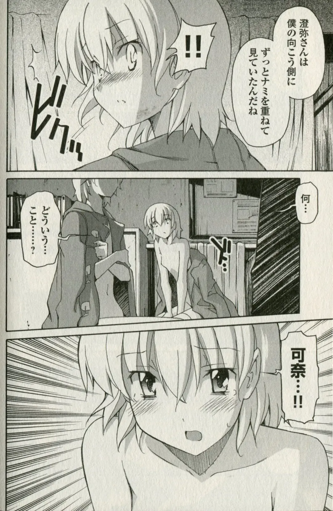 [Itosugi Masahiro] Aki Sora - Volume 5 Fhentai - Page 174