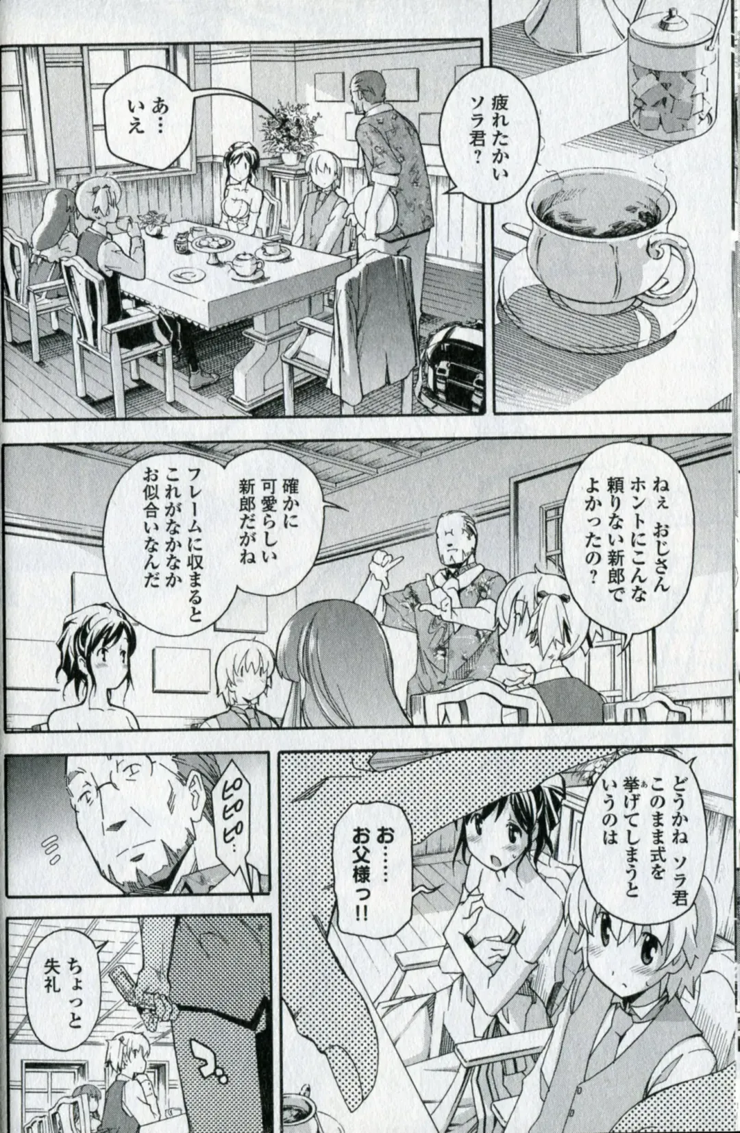 [Itosugi Masahiro] Aki Sora - Volume 5 Fhentai - Page 18