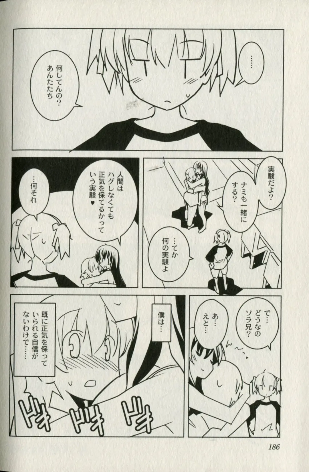 [Itosugi Masahiro] Aki Sora - Volume 5 Fhentai - Page 181