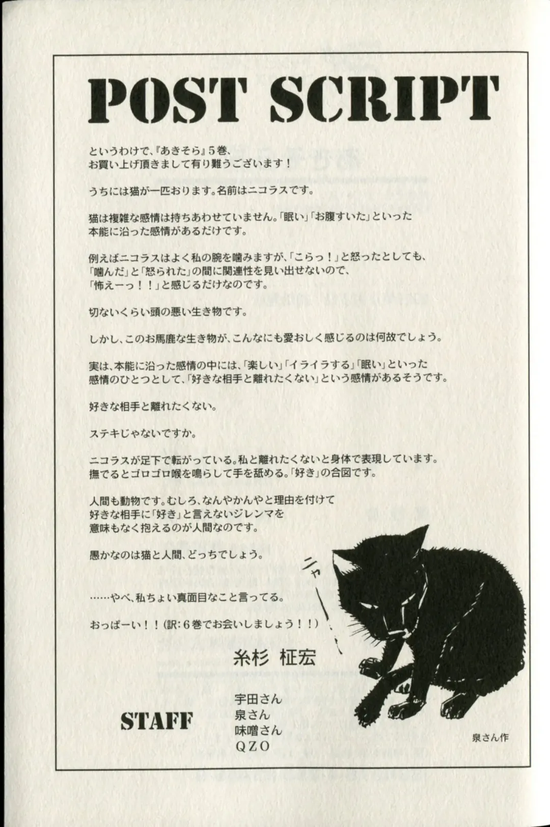 [Itosugi Masahiro] Aki Sora - Volume 5 Fhentai - Page 182