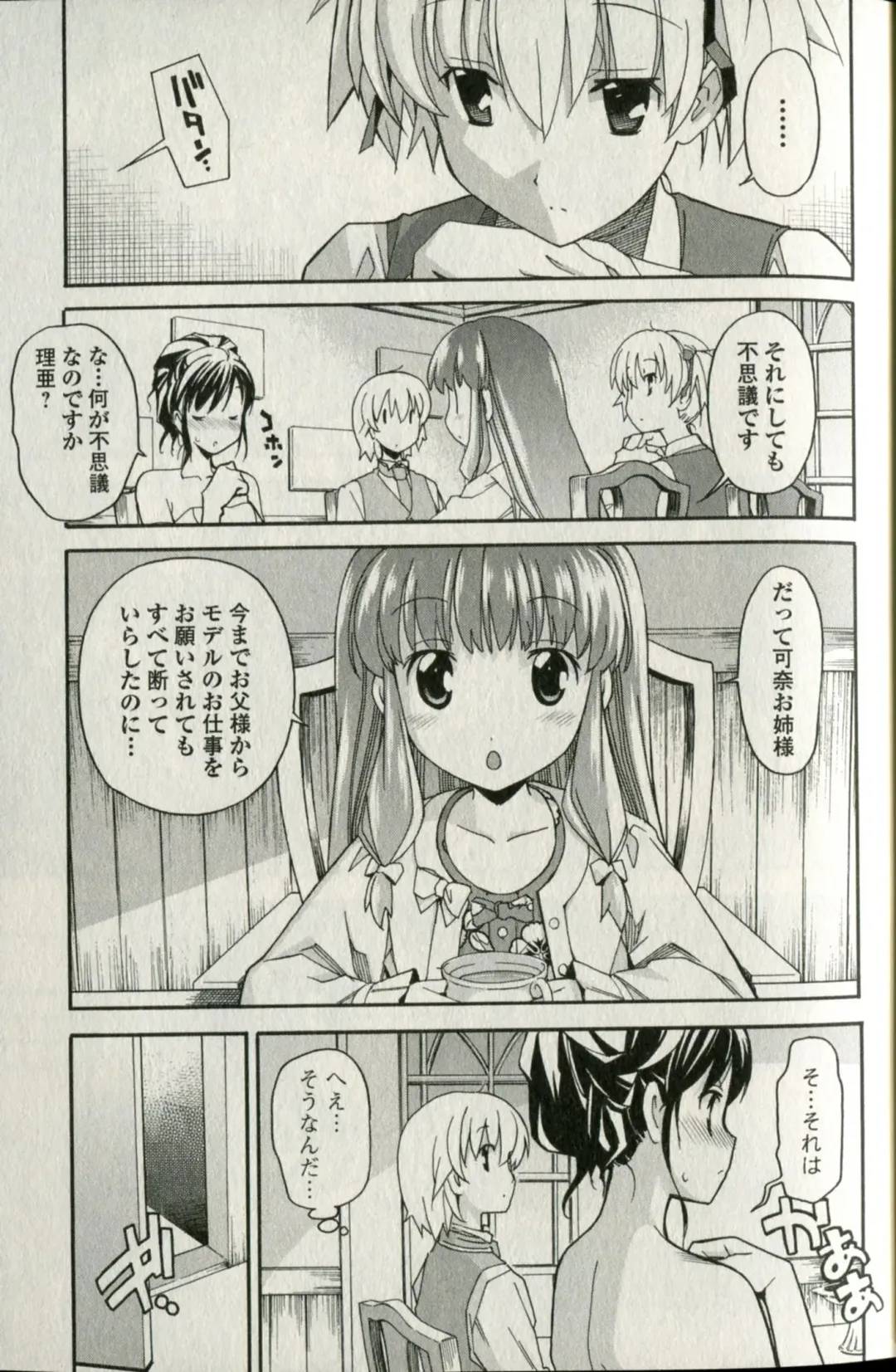 [Itosugi Masahiro] Aki Sora - Volume 5 Fhentai - Page 19