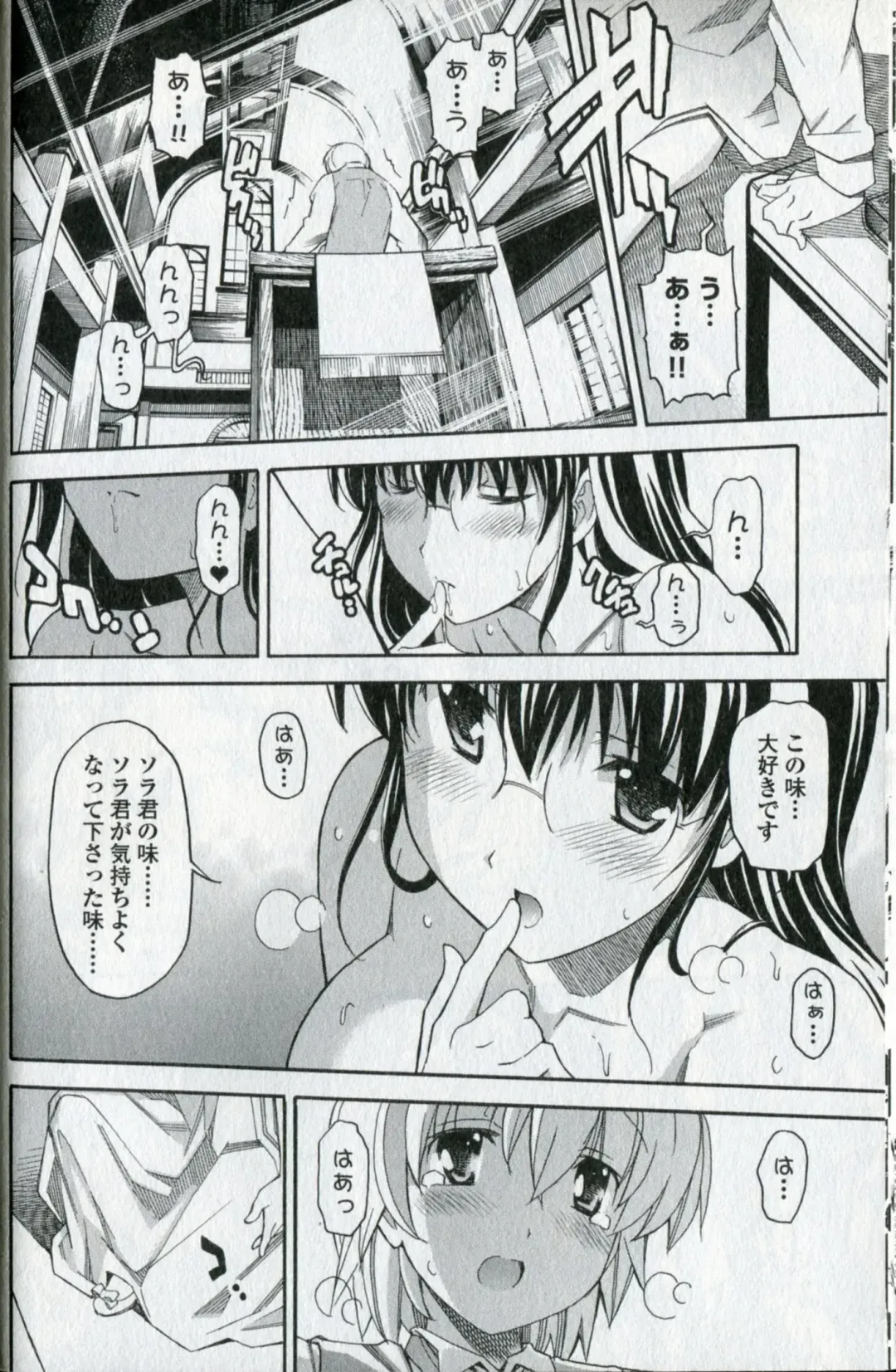 [Itosugi Masahiro] Aki Sora - Volume 5 Fhentai - Page 30
