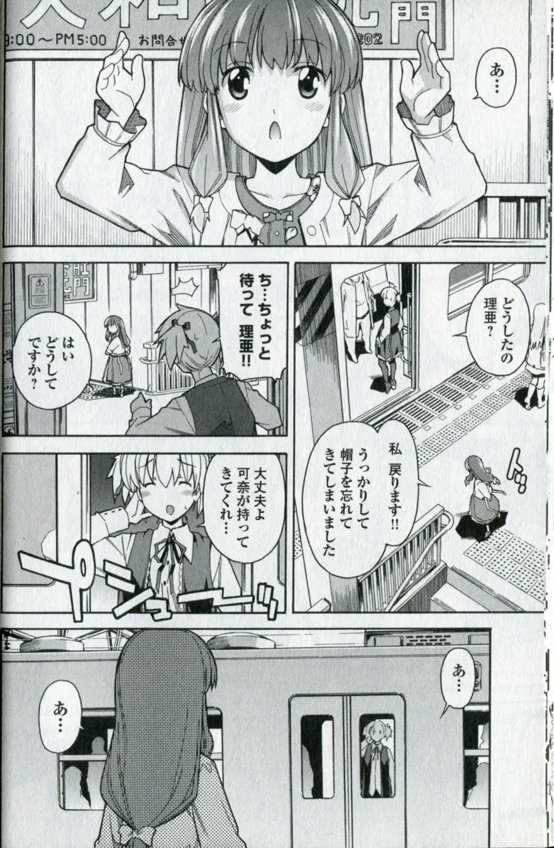 [Itosugi Masahiro] Aki Sora - Volume 5 Fhentai - Page 32