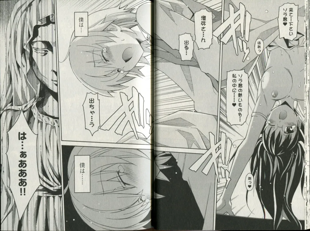 [Itosugi Masahiro] Aki Sora - Volume 5 Fhentai - Page 36