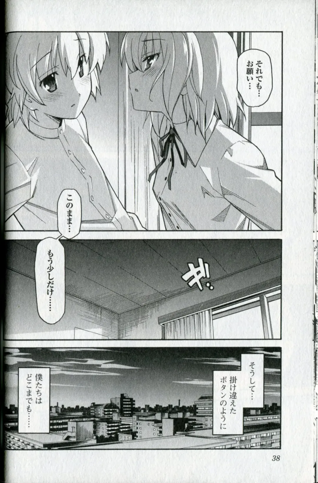 [Itosugi Masahiro] Aki Sora - Volume 5 Fhentai - Page 41