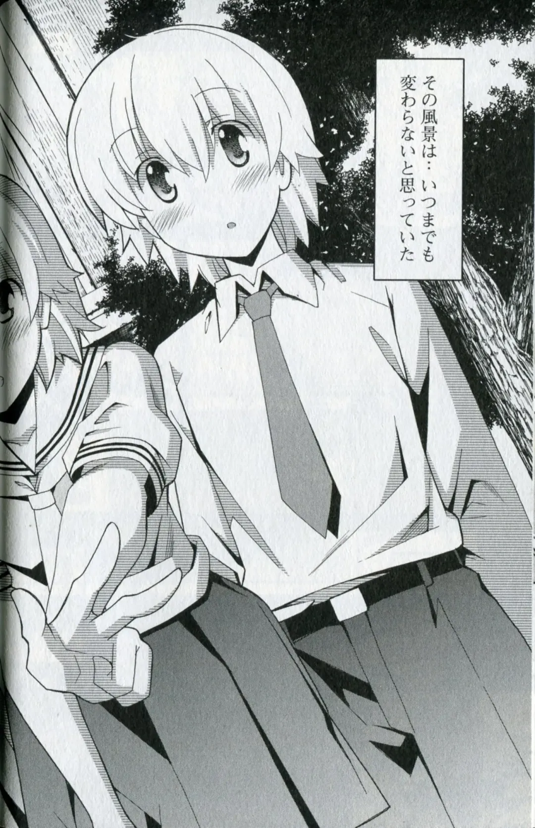 [Itosugi Masahiro] Aki Sora - Volume 5 Fhentai - Page 43