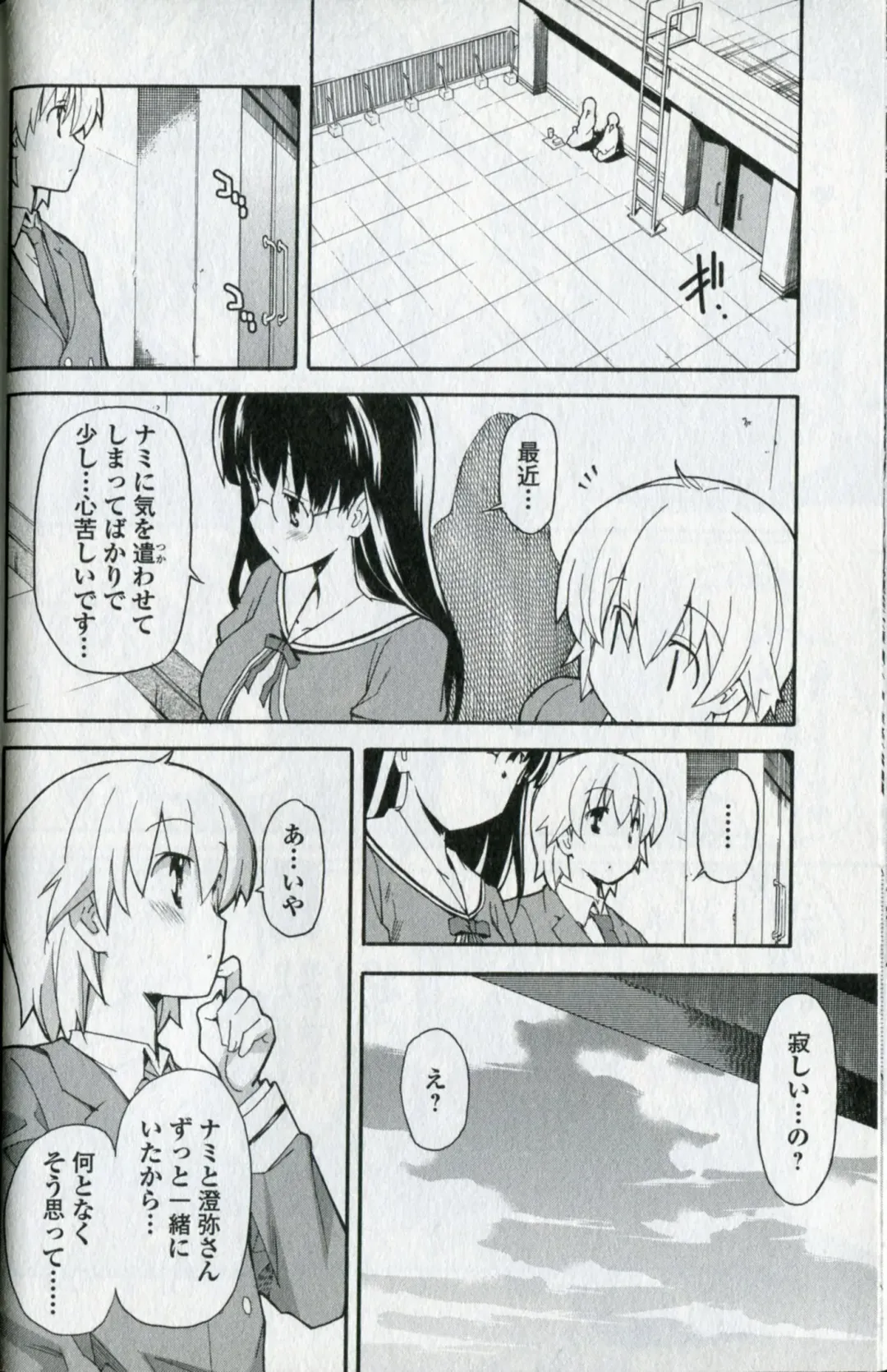 [Itosugi Masahiro] Aki Sora - Volume 5 Fhentai - Page 47