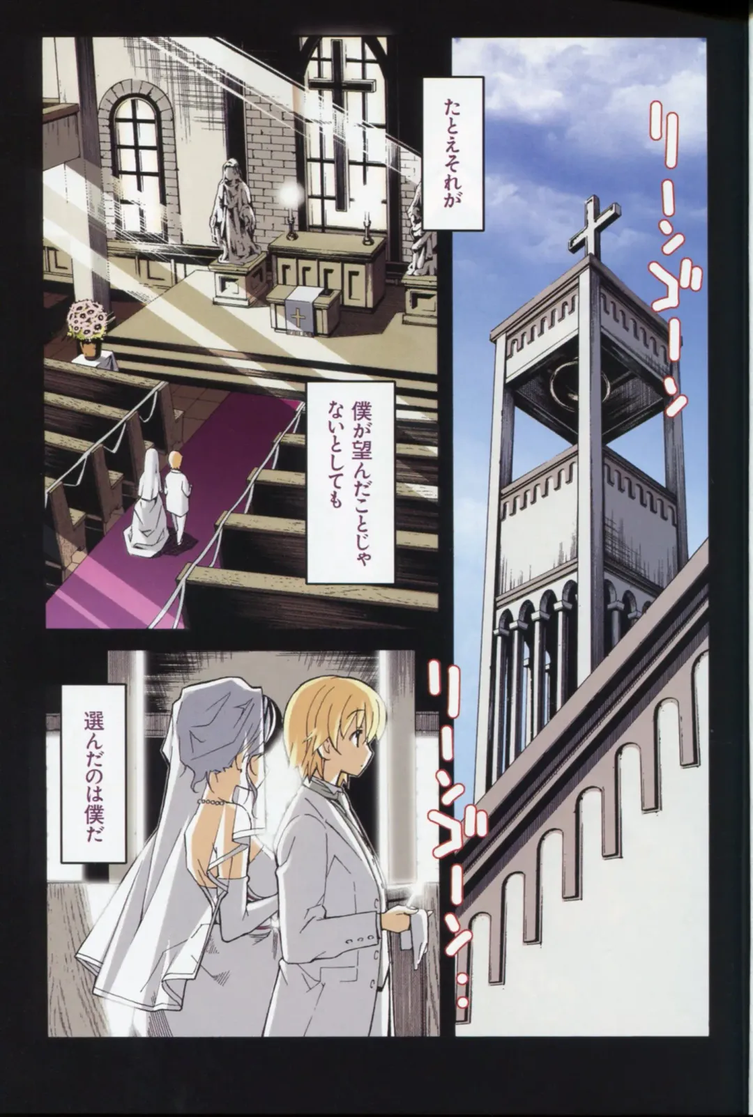 [Itosugi Masahiro] Aki Sora - Volume 5 Fhentai - Page 5