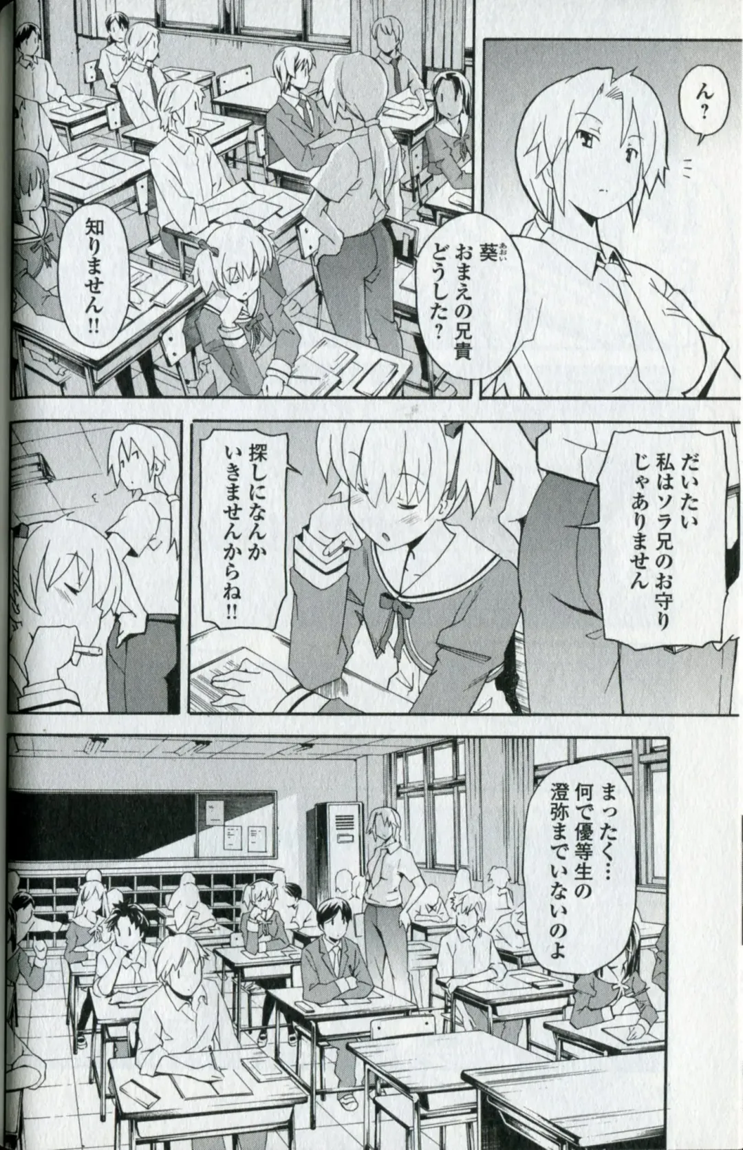 [Itosugi Masahiro] Aki Sora - Volume 5 Fhentai - Page 51