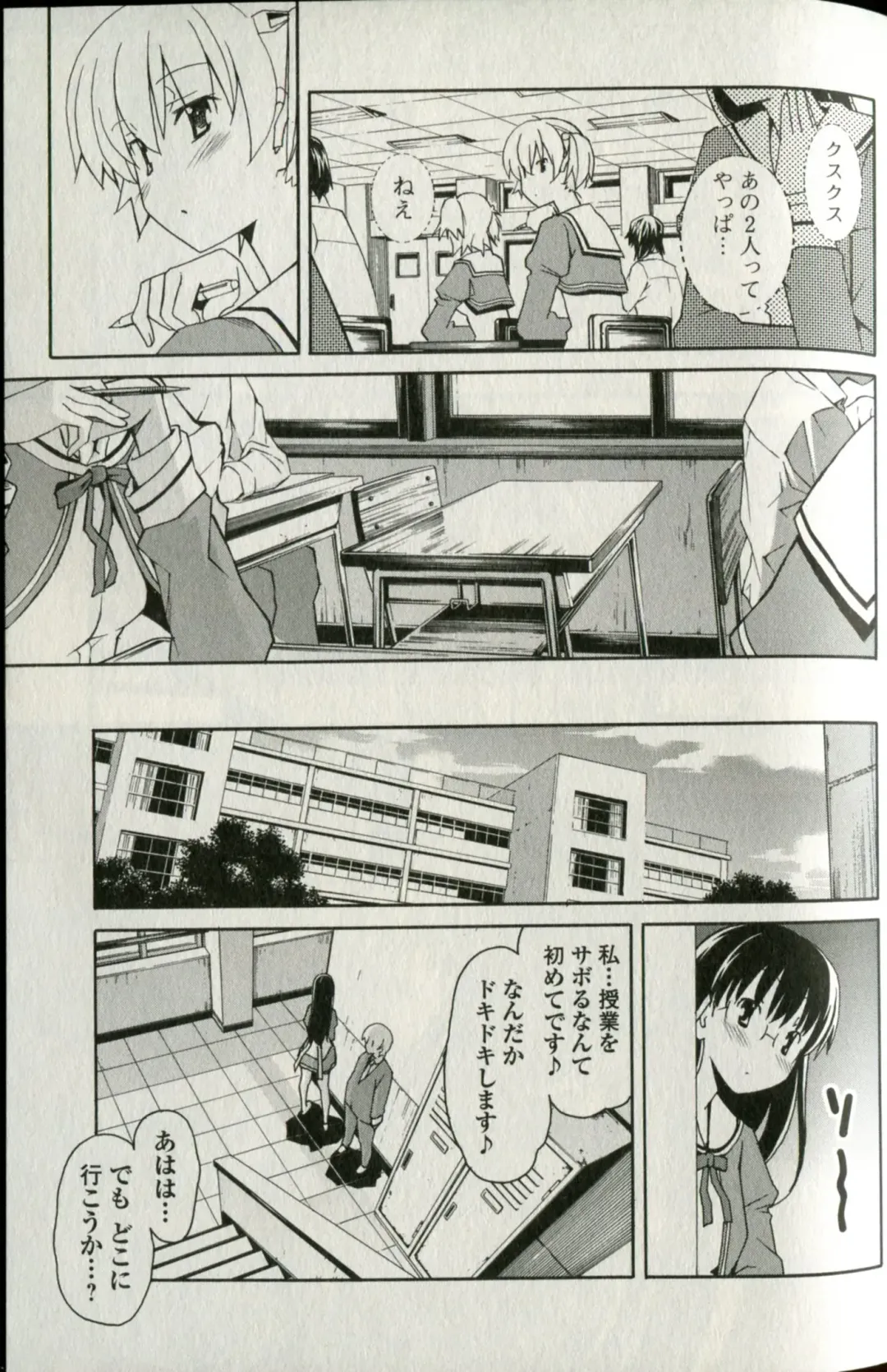 [Itosugi Masahiro] Aki Sora - Volume 5 Fhentai - Page 52