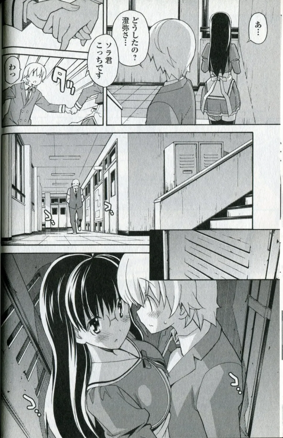 [Itosugi Masahiro] Aki Sora - Volume 5 Fhentai - Page 53