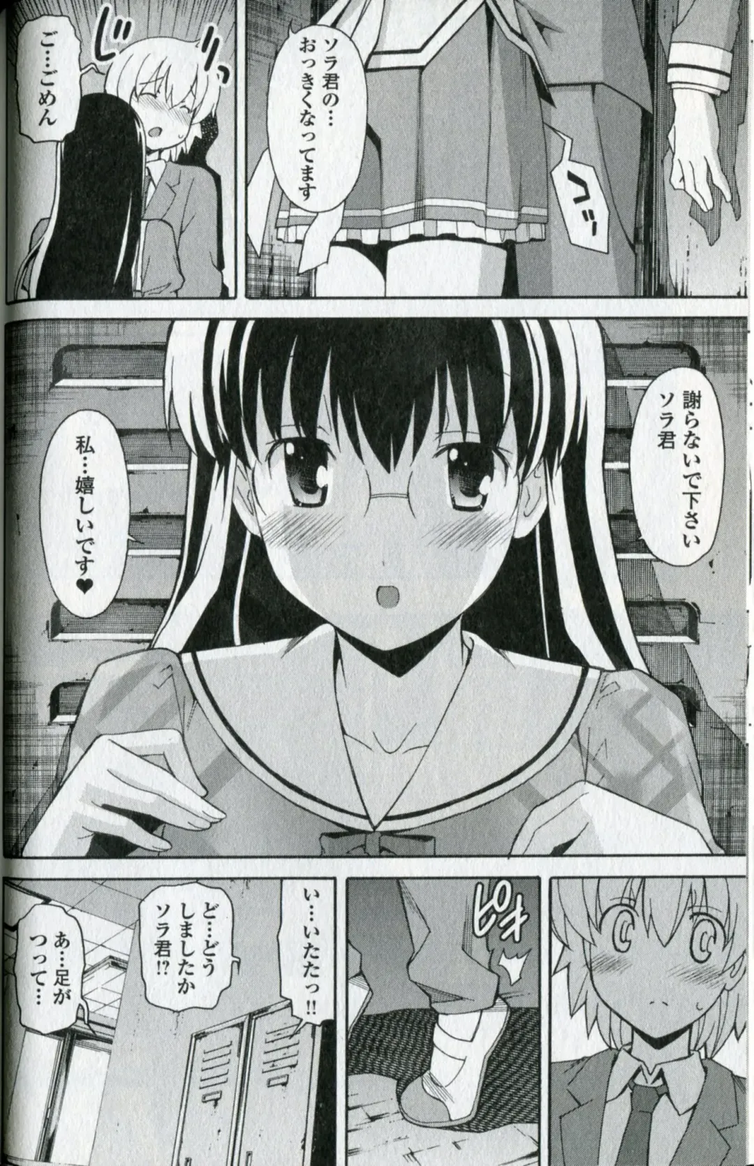 [Itosugi Masahiro] Aki Sora - Volume 5 Fhentai - Page 55