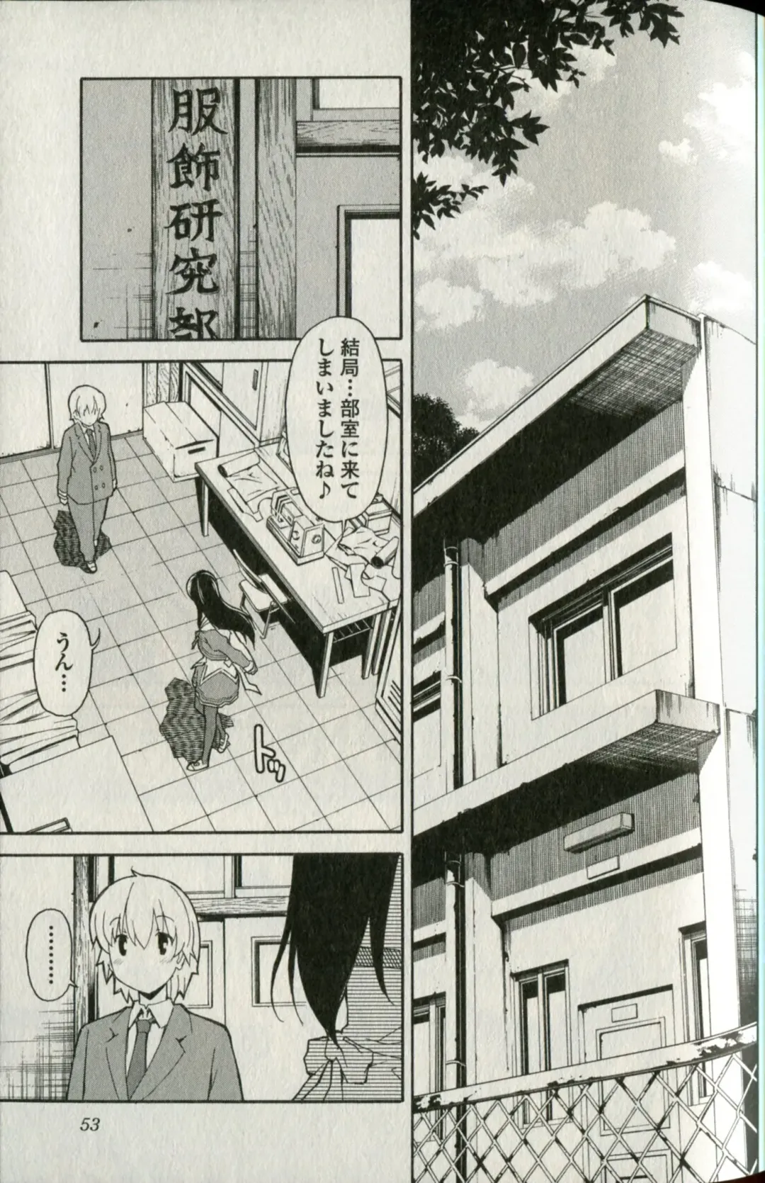 [Itosugi Masahiro] Aki Sora - Volume 5 Fhentai - Page 56