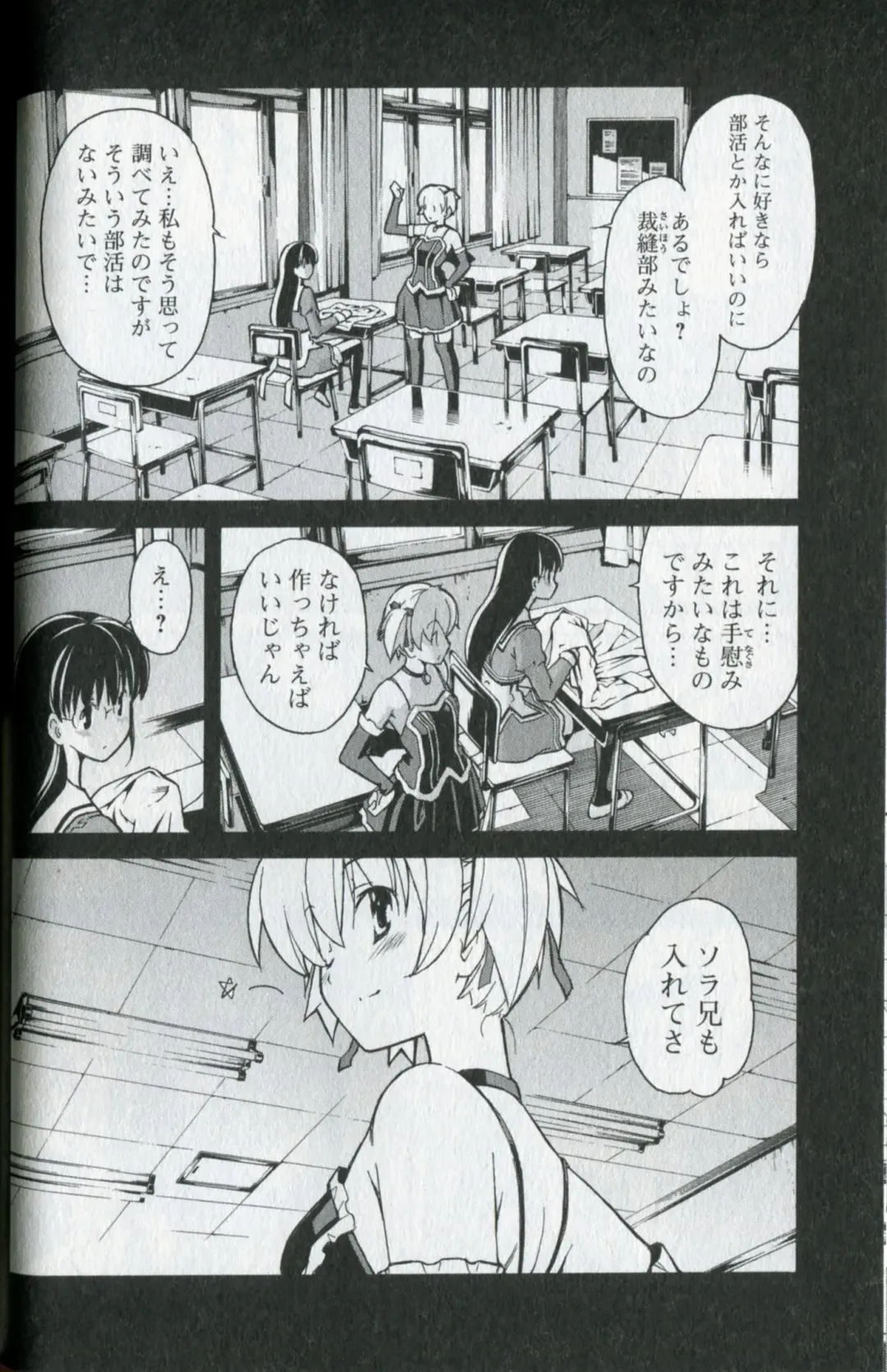 [Itosugi Masahiro] Aki Sora - Volume 5 Fhentai - Page 59