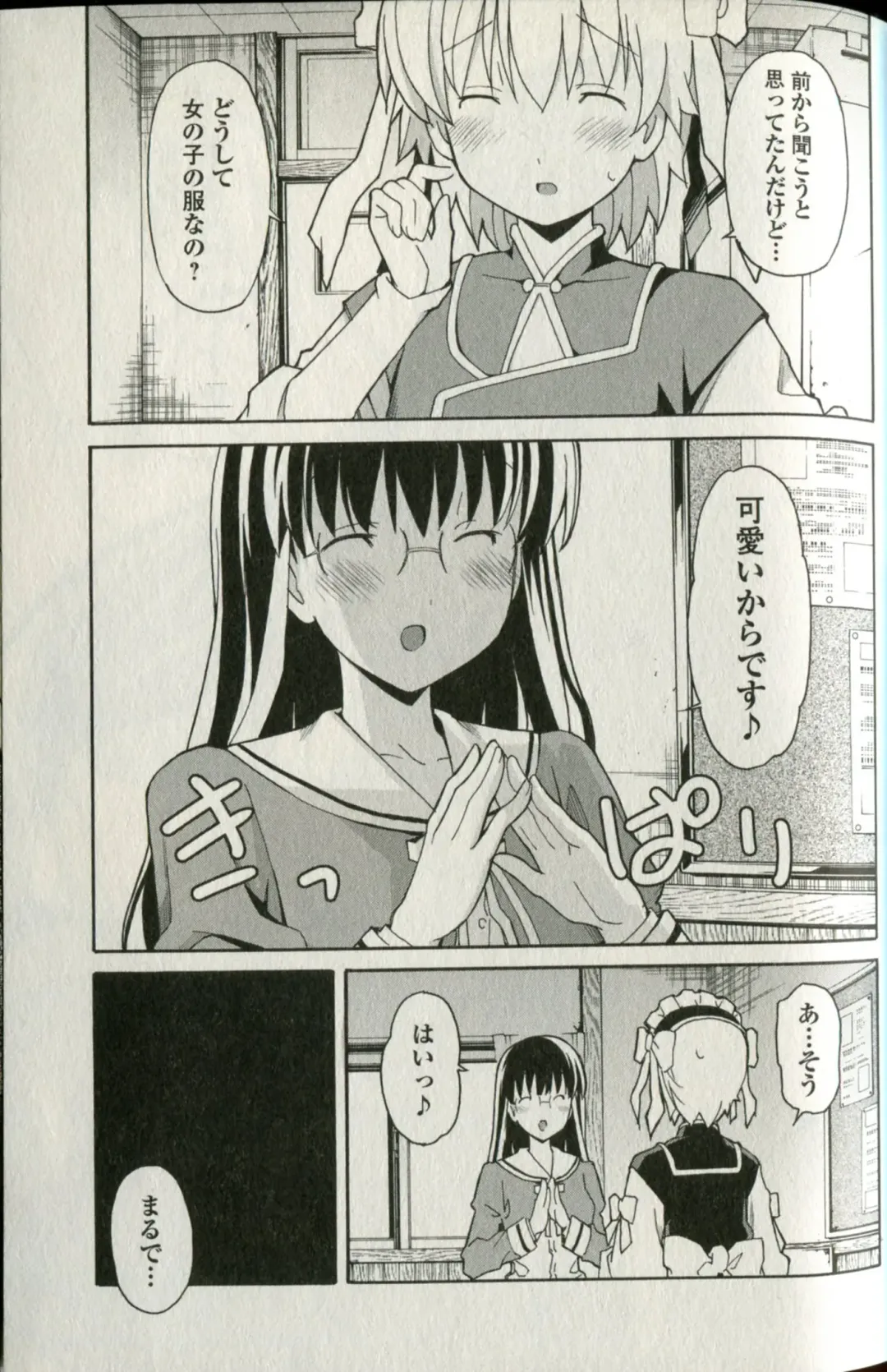 [Itosugi Masahiro] Aki Sora - Volume 5 Fhentai - Page 62