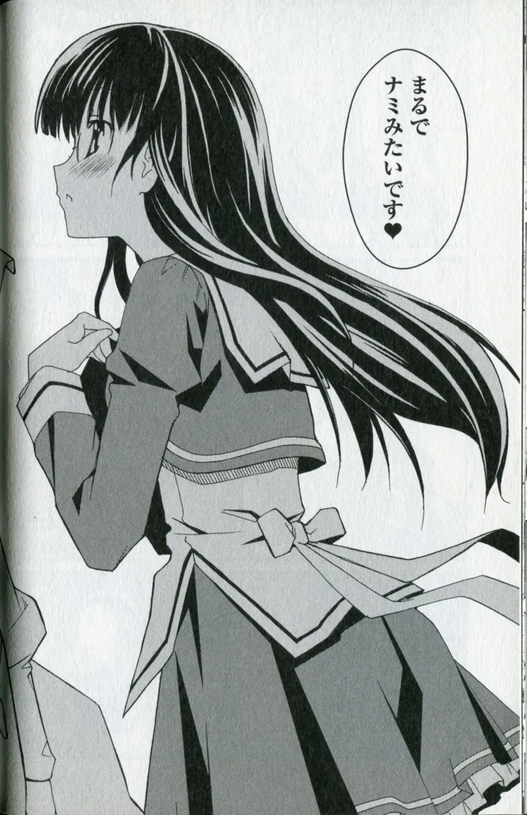 [Itosugi Masahiro] Aki Sora - Volume 5 Fhentai - Page 63