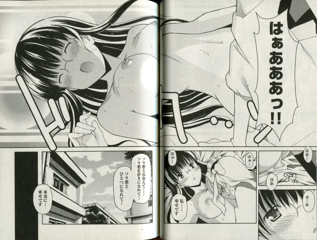 [Itosugi Masahiro] Aki Sora - Volume 5 Fhentai - Page 71