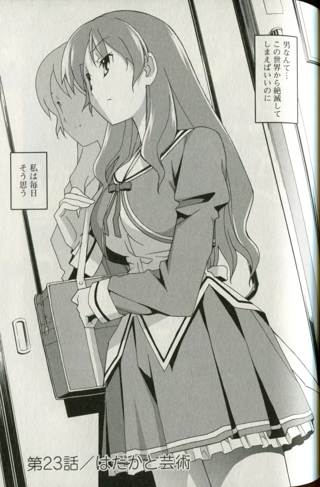 [Itosugi Masahiro] Aki Sora - Volume 5 Fhentai - Page 75