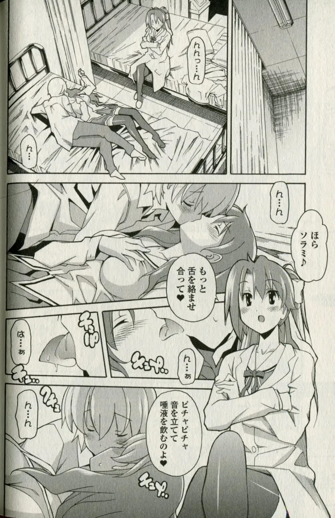 [Itosugi Masahiro] Aki Sora - Volume 5 Fhentai - Page 90