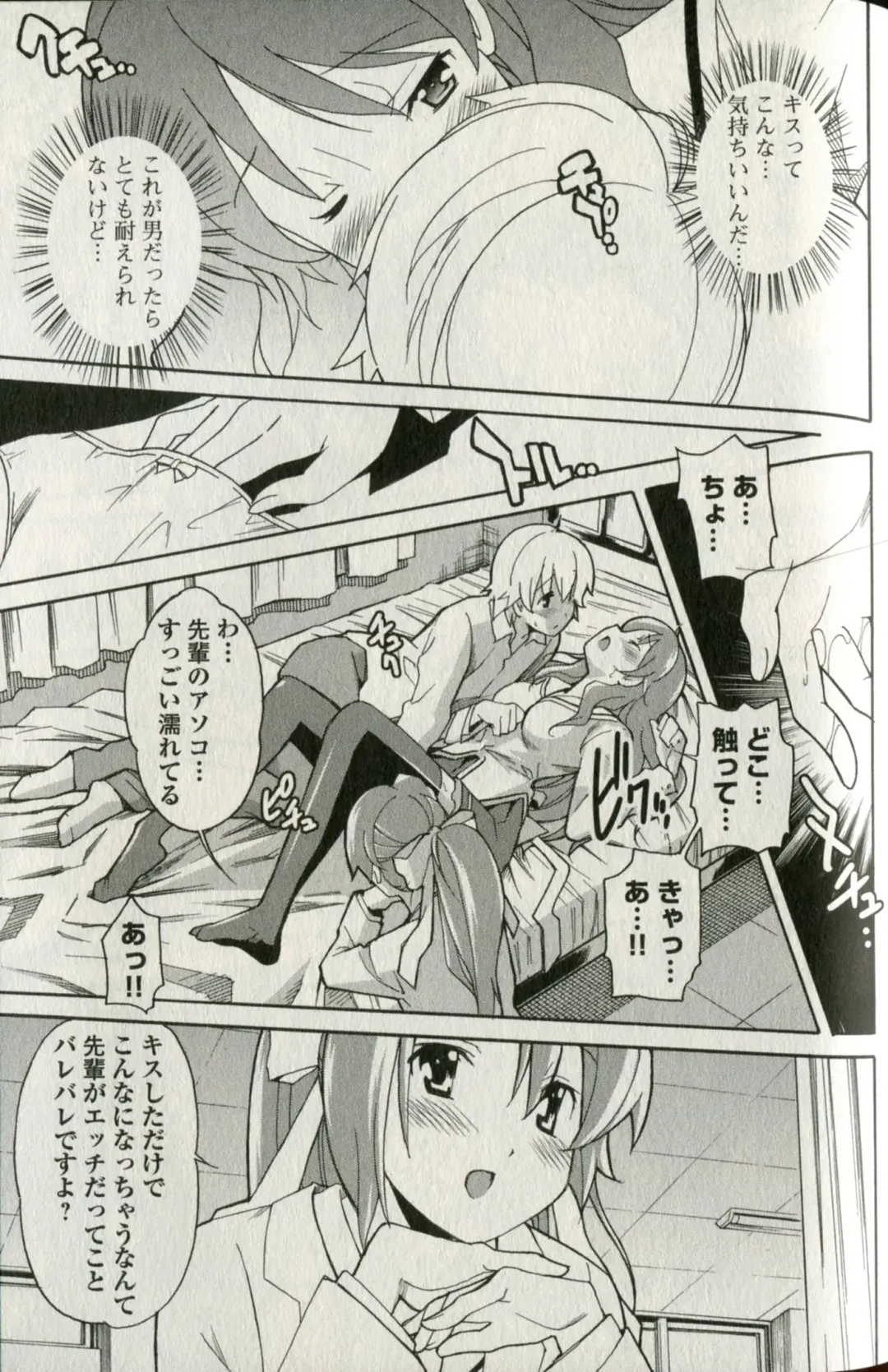 [Itosugi Masahiro] Aki Sora - Volume 5 Fhentai - Page 91