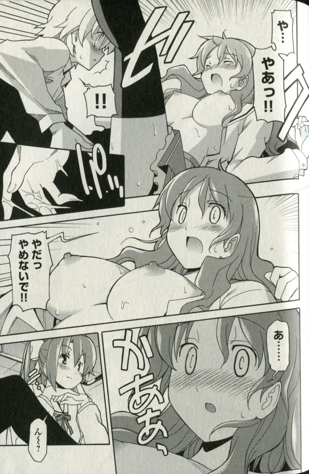 [Itosugi Masahiro] Aki Sora - Volume 5 Fhentai - Page 93