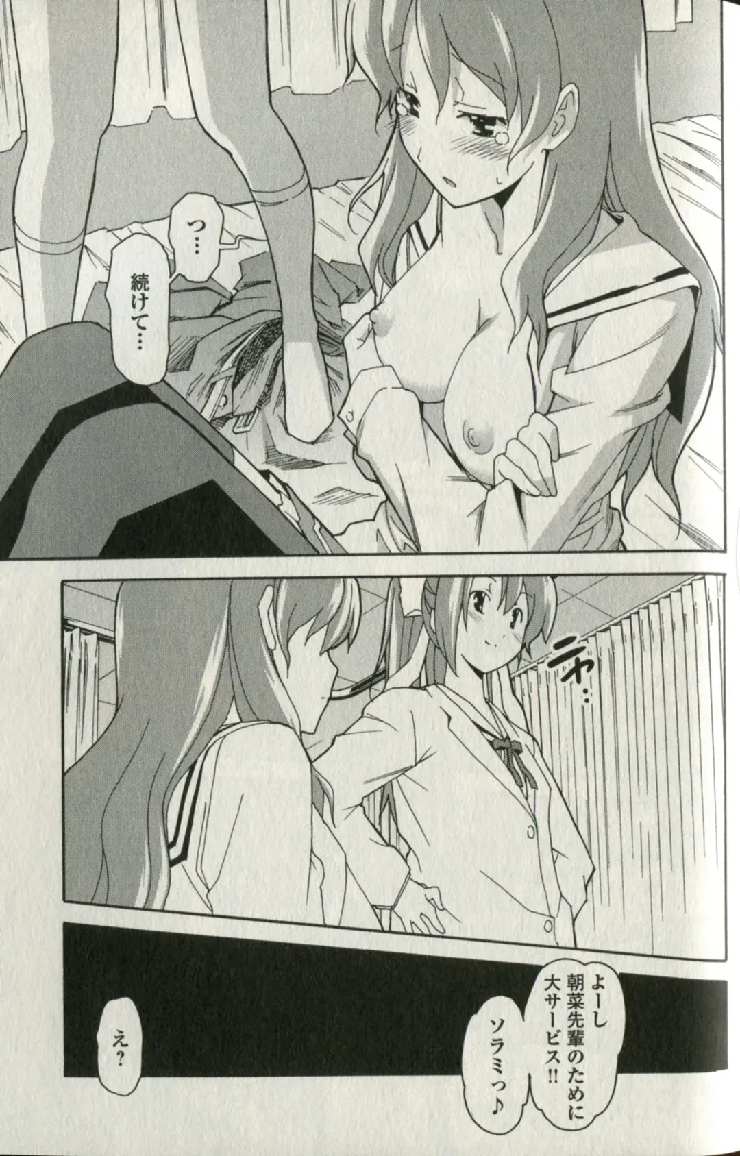 [Itosugi Masahiro] Aki Sora - Volume 5 Fhentai - Page 97