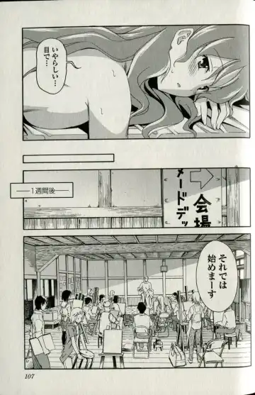 [Itosugi Masahiro] Aki Sora - Volume 5 Fhentai - Page 108