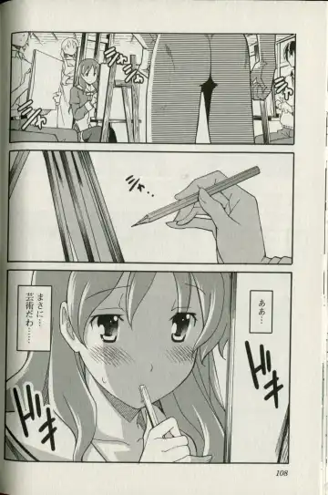 [Itosugi Masahiro] Aki Sora - Volume 5 Fhentai - Page 109