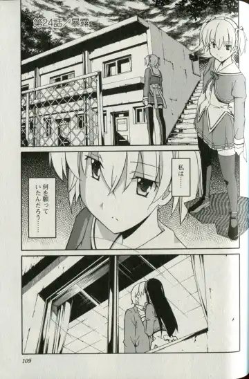 [Itosugi Masahiro] Aki Sora - Volume 5 Fhentai - Page 110