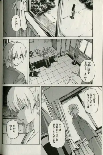 [Itosugi Masahiro] Aki Sora - Volume 5 Fhentai - Page 115