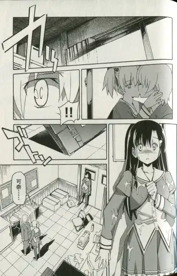 [Itosugi Masahiro] Aki Sora - Volume 5 Fhentai - Page 118