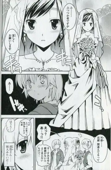 [Itosugi Masahiro] Aki Sora - Volume 5 Fhentai - Page 12